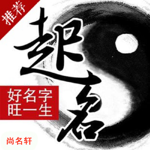 梁平宝宝起名