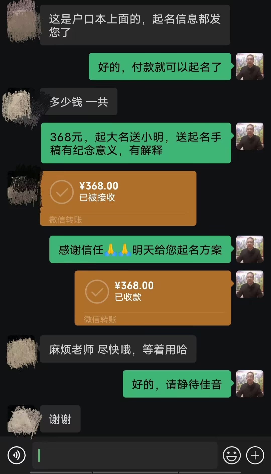 梁平起名案例，感谢支持